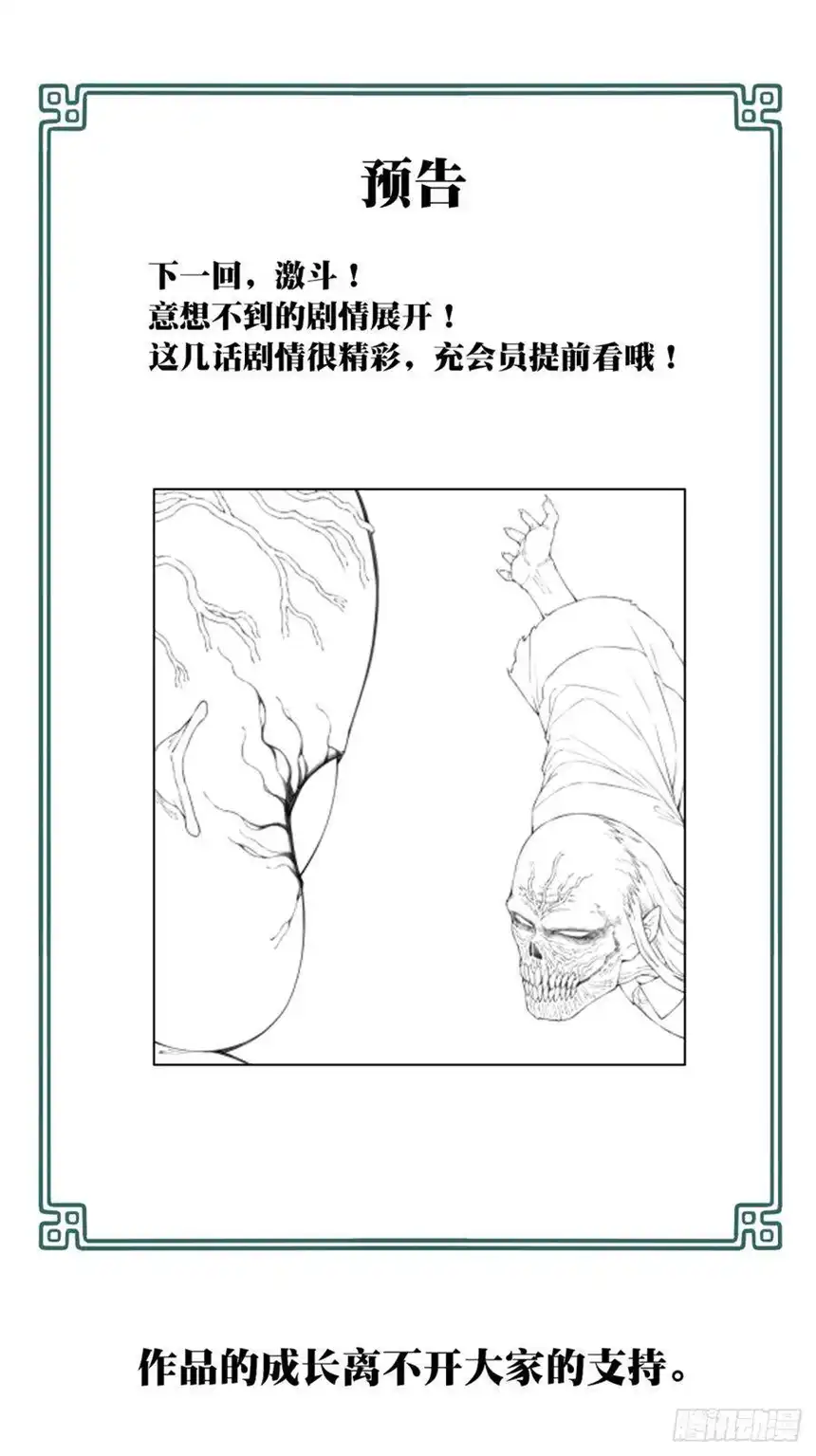我是诡宅经纪人069：幸福终点站（10）