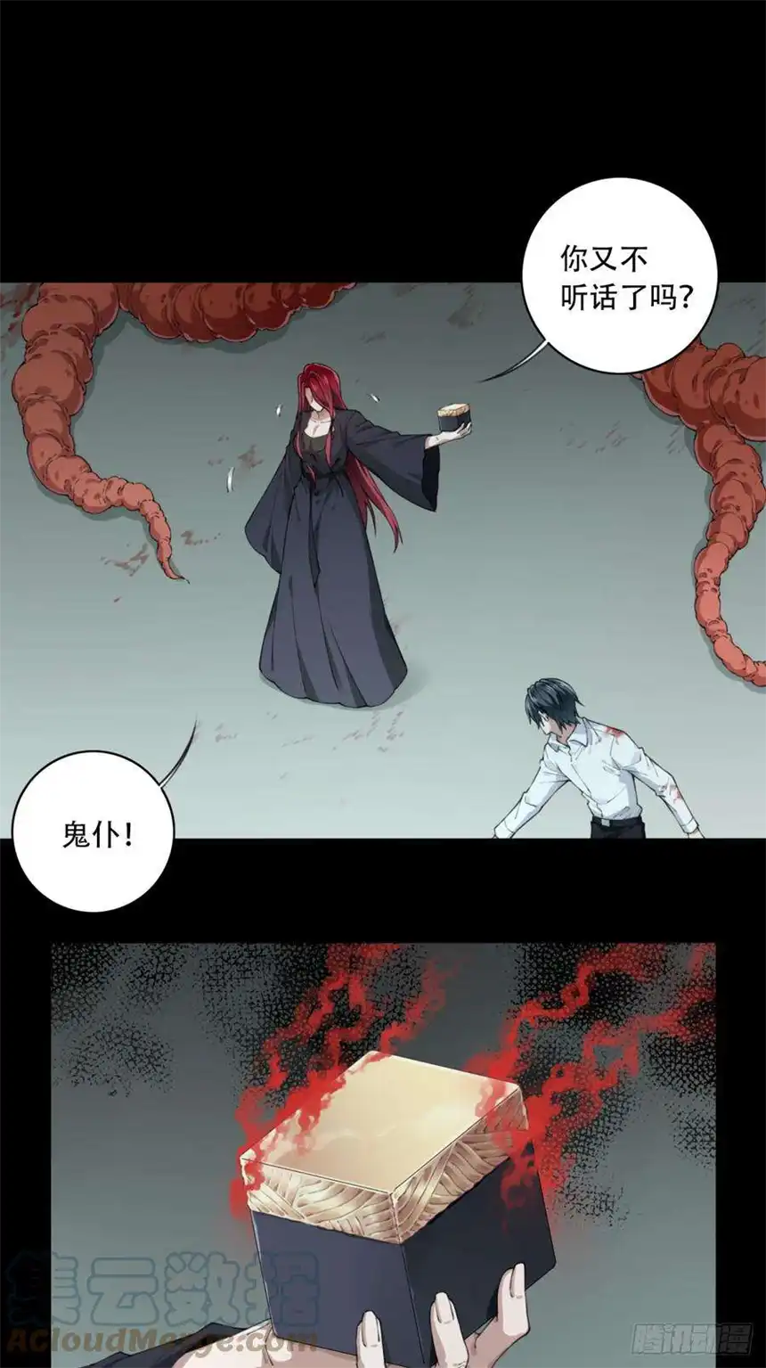 我是诡宅经纪人070：幸福终点站（11）