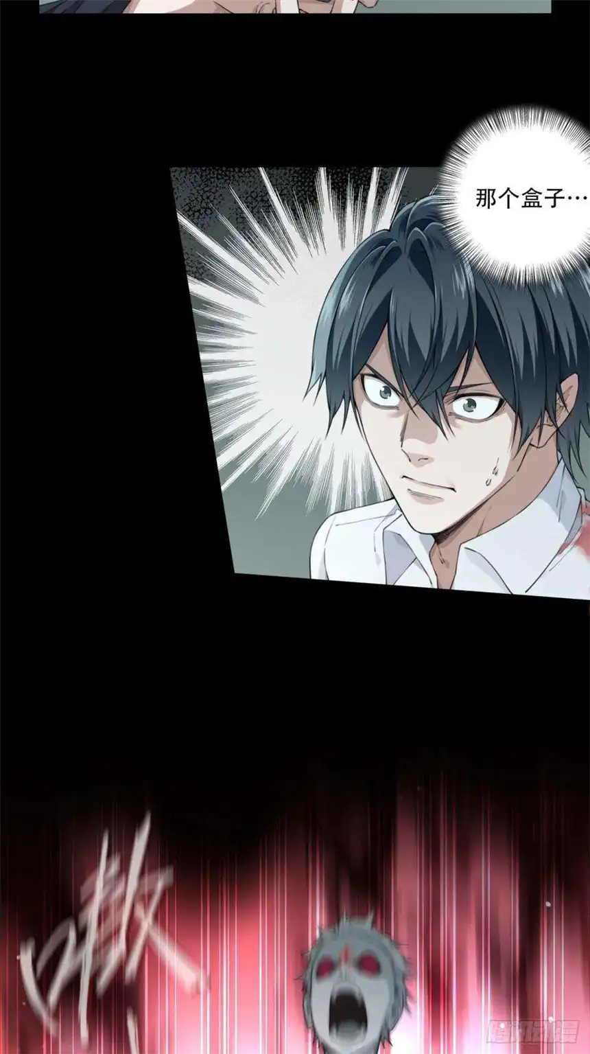 我是诡宅经纪人070：幸福终点站（11）