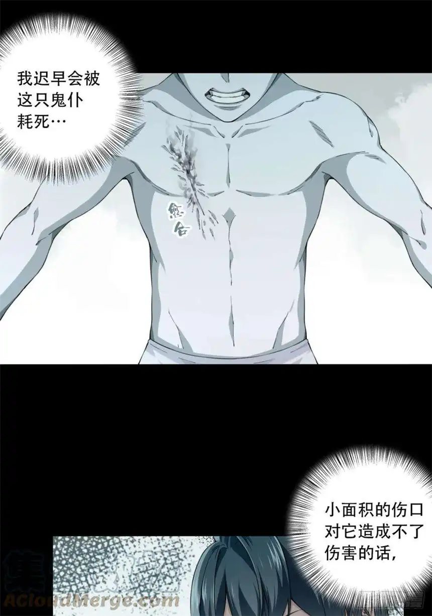 我是诡宅经纪人070：幸福终点站（11）