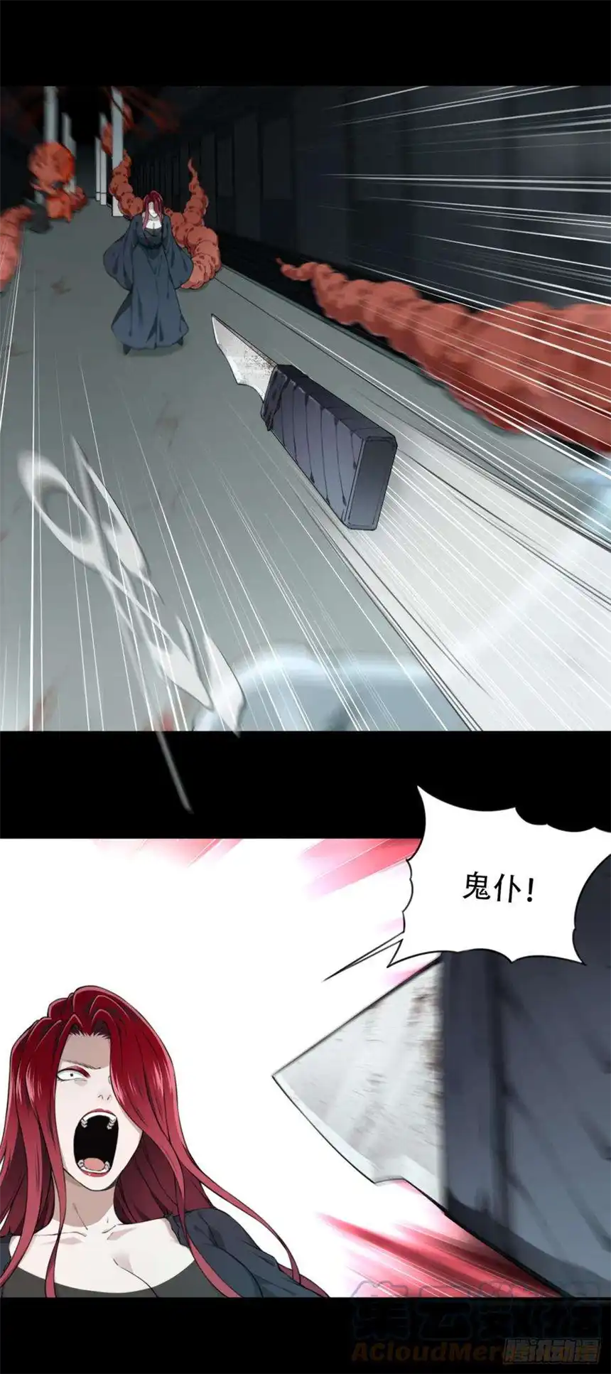 我是诡宅经纪人070：幸福终点站（11）