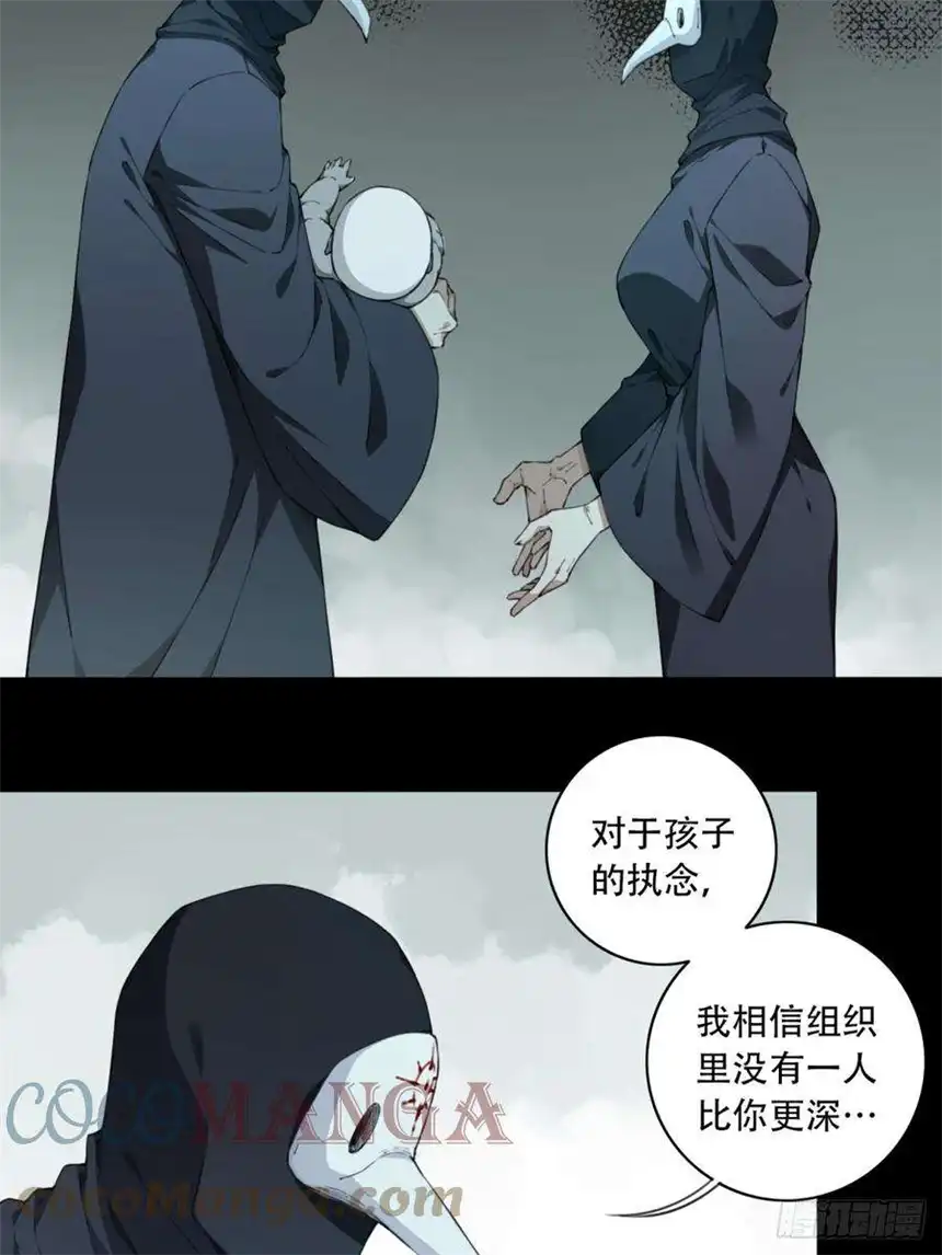 我是诡宅经纪人071：幸福终点站（12）