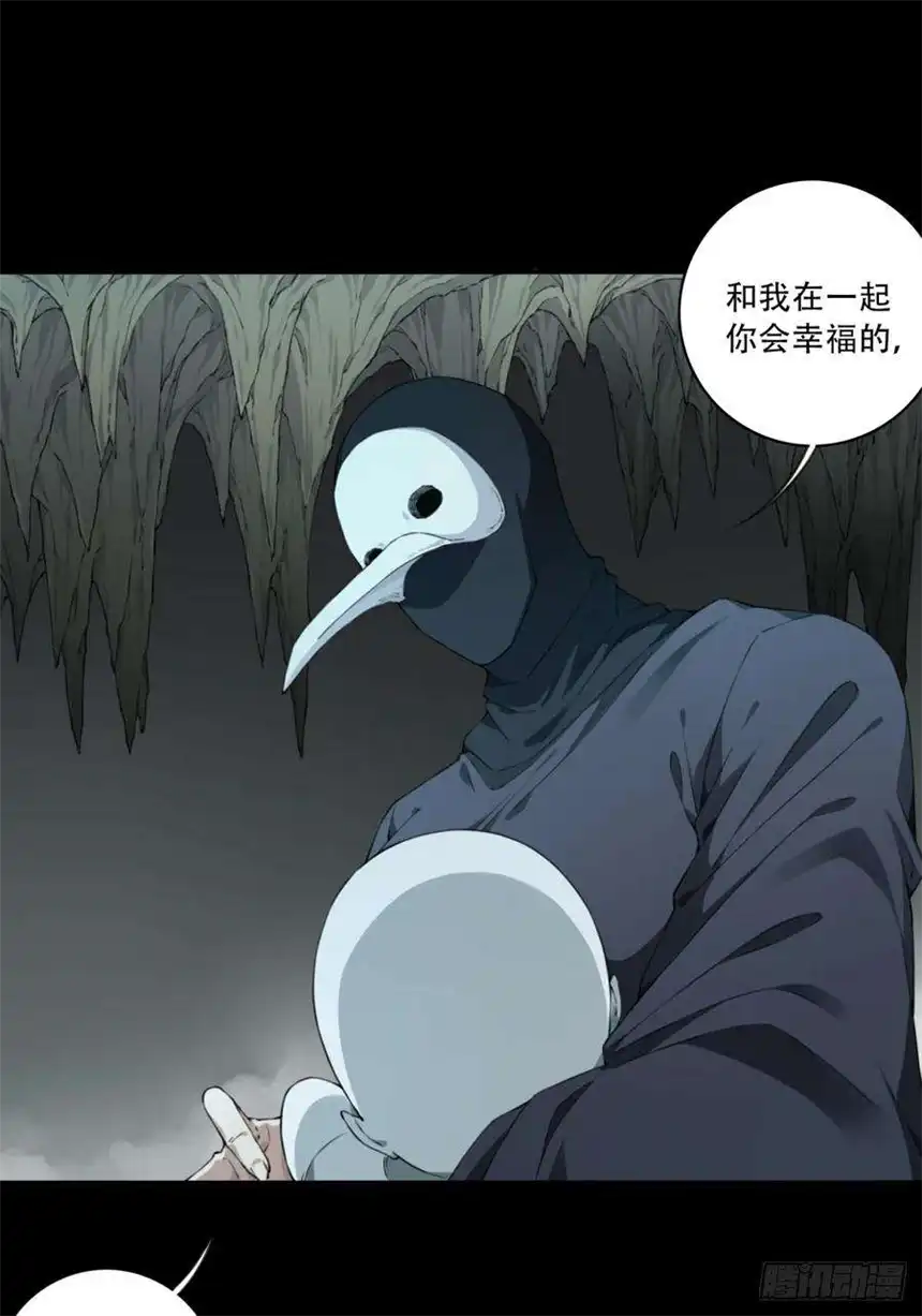 我是诡宅经纪人071：幸福终点站（12）