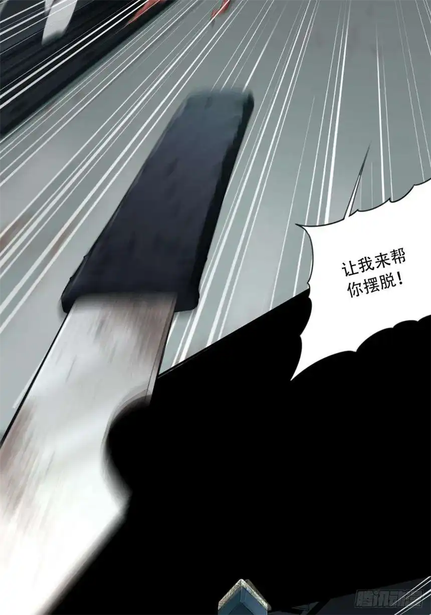 我是诡宅经纪人071：幸福终点站（12）