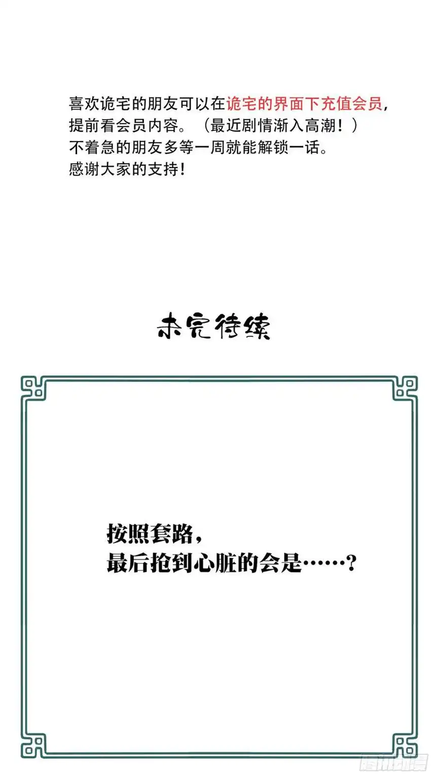 我是诡宅经纪人071：幸福终点站（12）