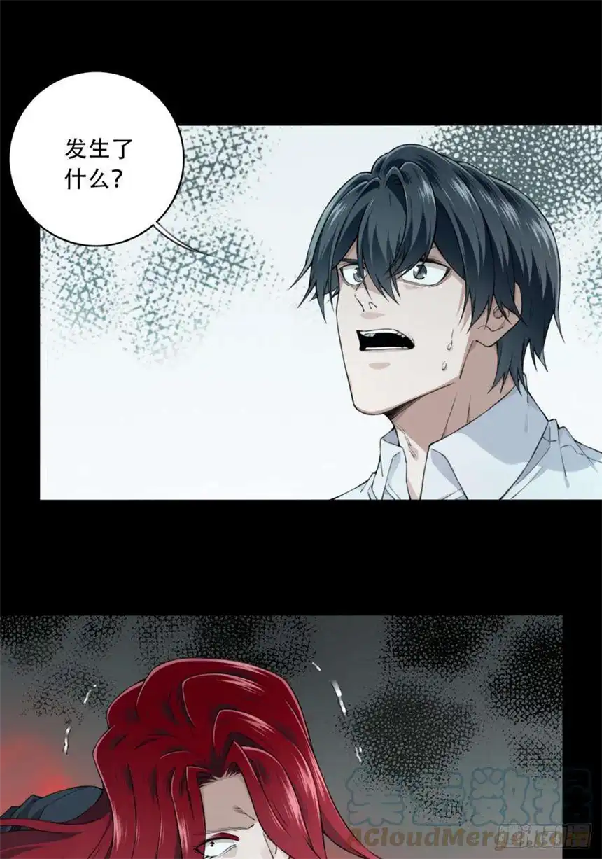 我是诡宅经纪人072：幸福终点站（13）