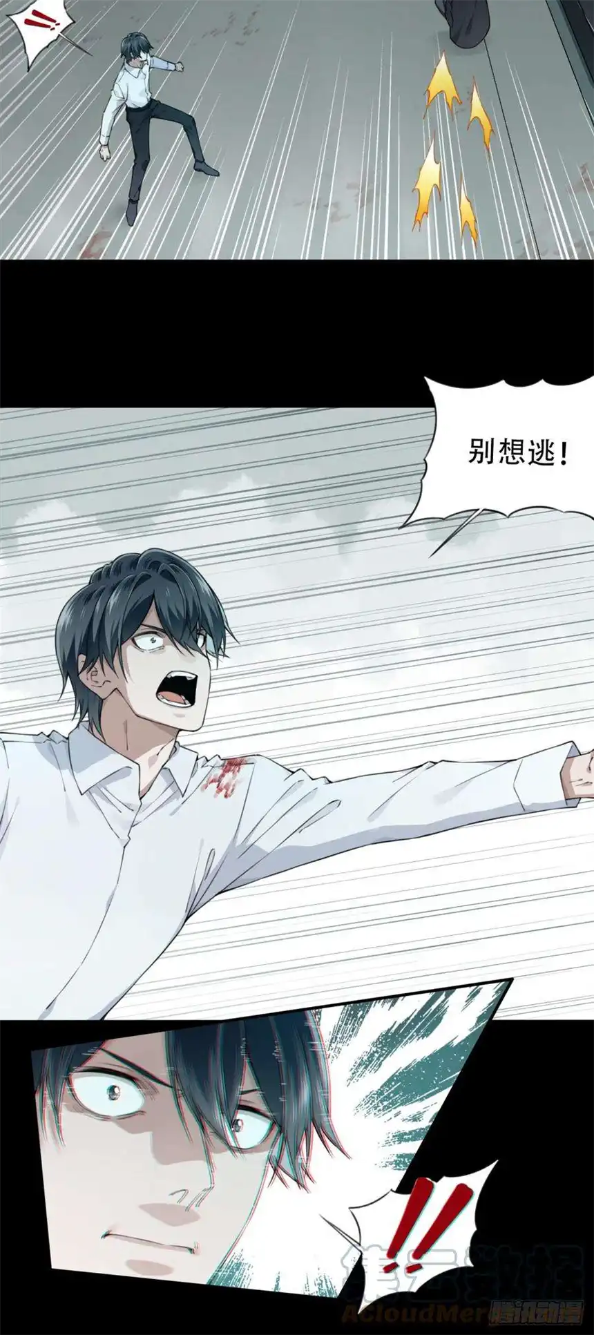 我是诡宅经纪人072：幸福终点站（13）