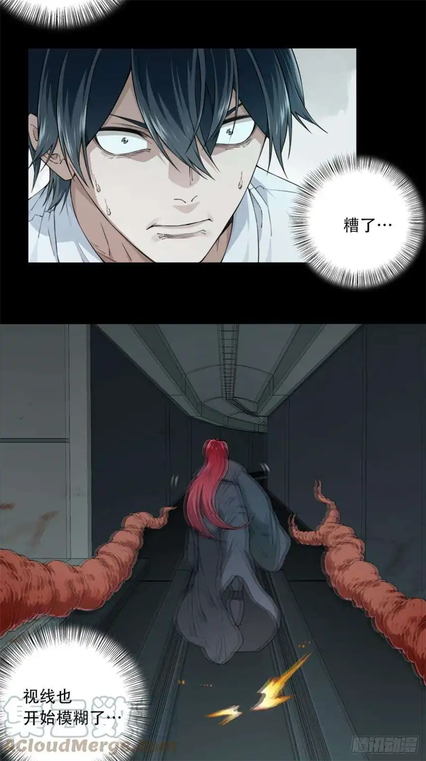 我是诡宅经纪人072：幸福终点站（13）