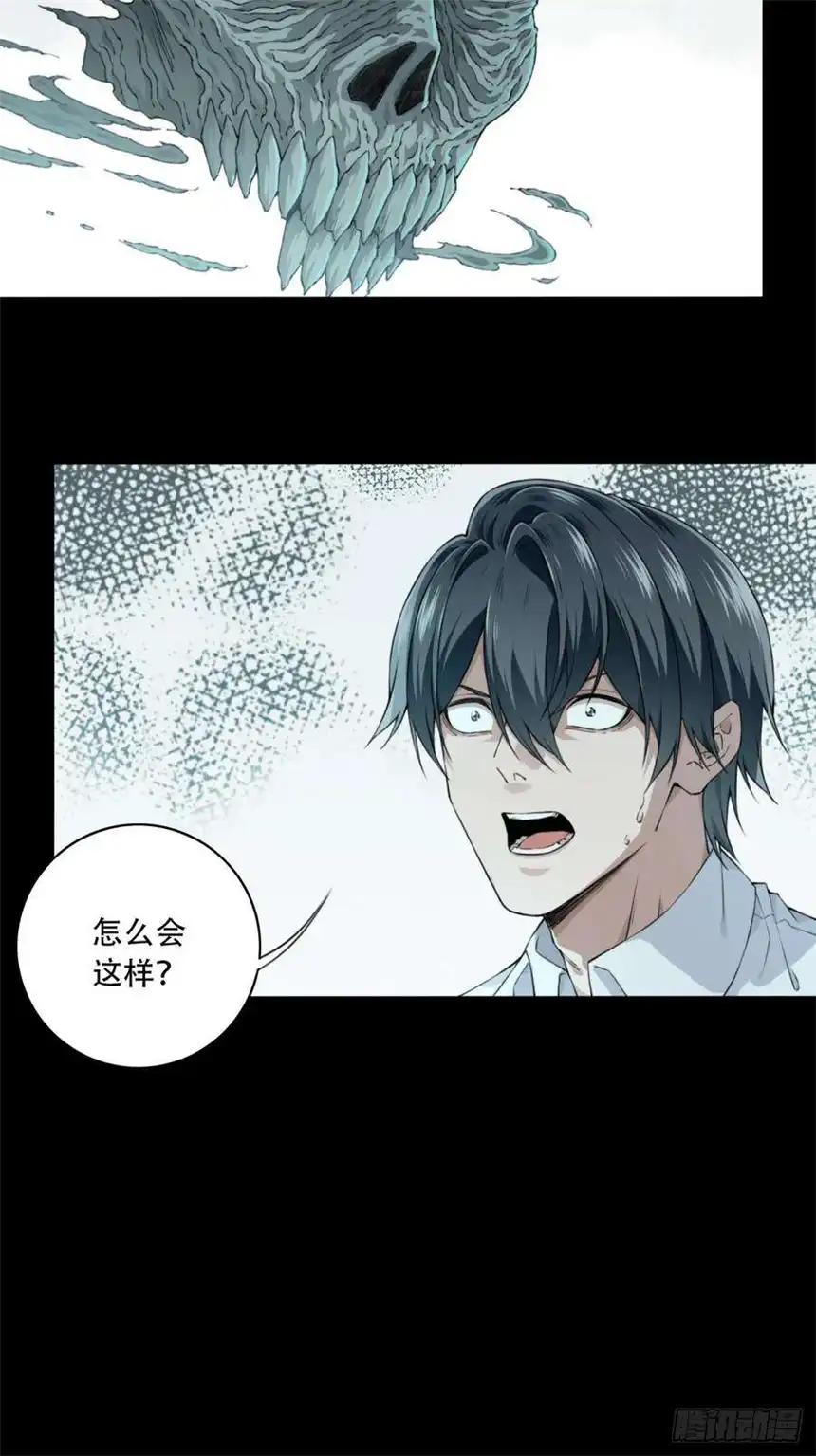 我是诡宅经纪人072：幸福终点站（13）