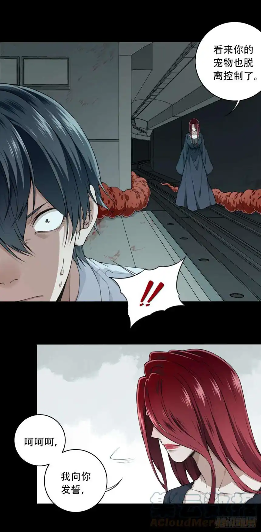 我是诡宅经纪人072：幸福终点站（13）