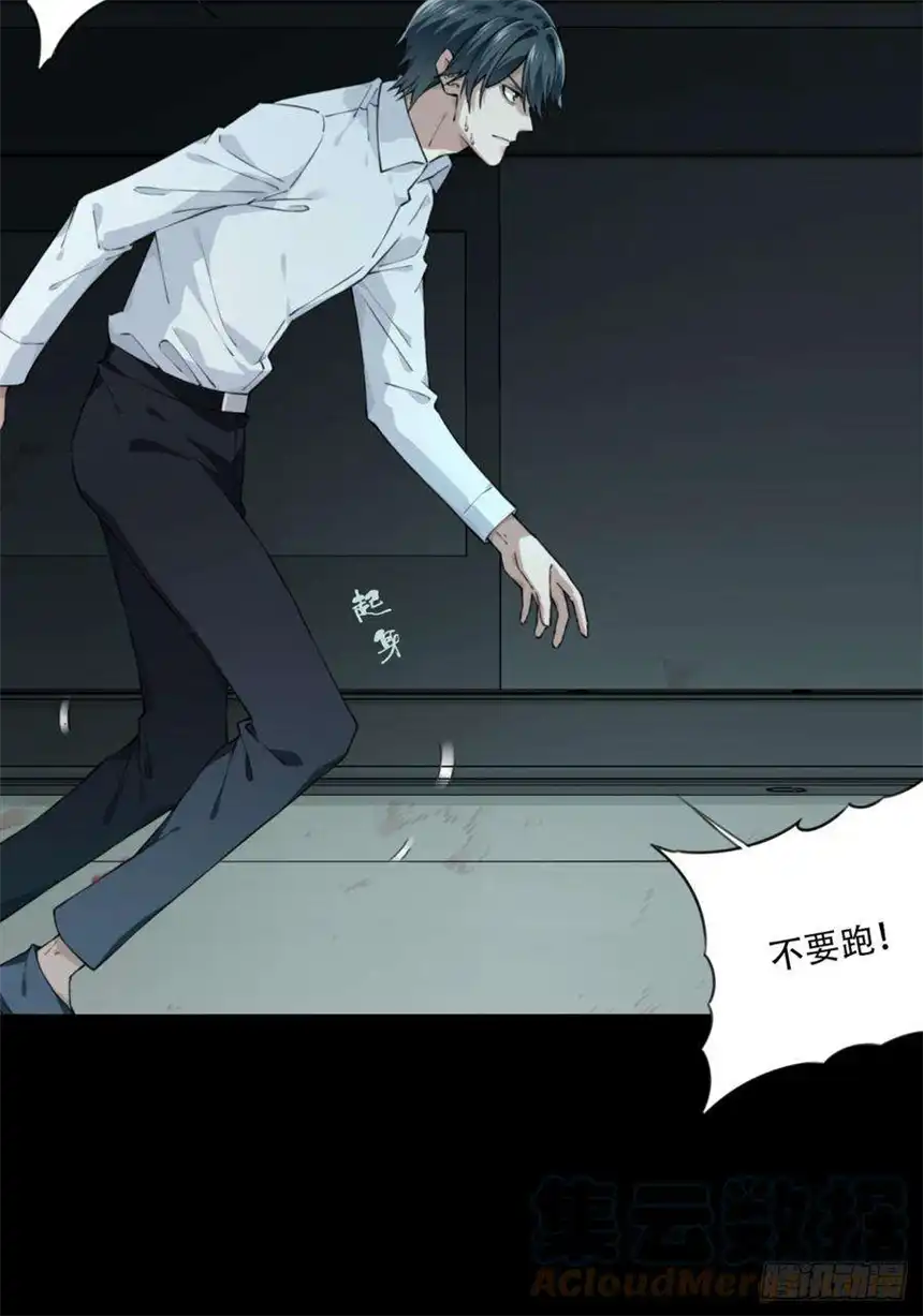 我是诡宅经纪人072：幸福终点站（13）