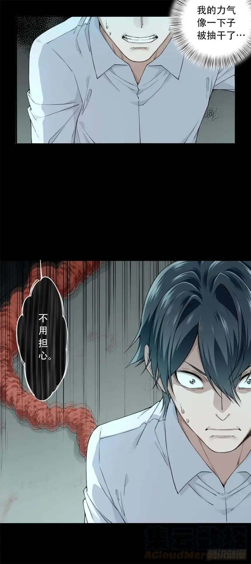 我是诡宅经纪人072：幸福终点站（13）