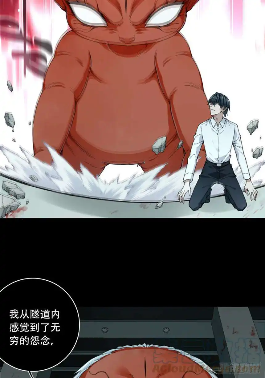 我是诡宅经纪人072：幸福终点站（13）