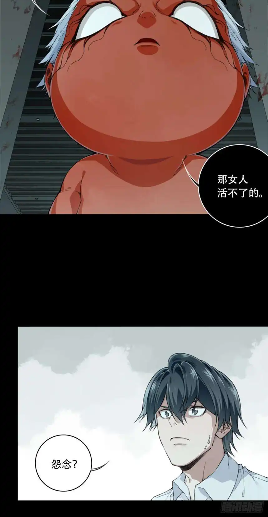 我是诡宅经纪人072：幸福终点站（13）