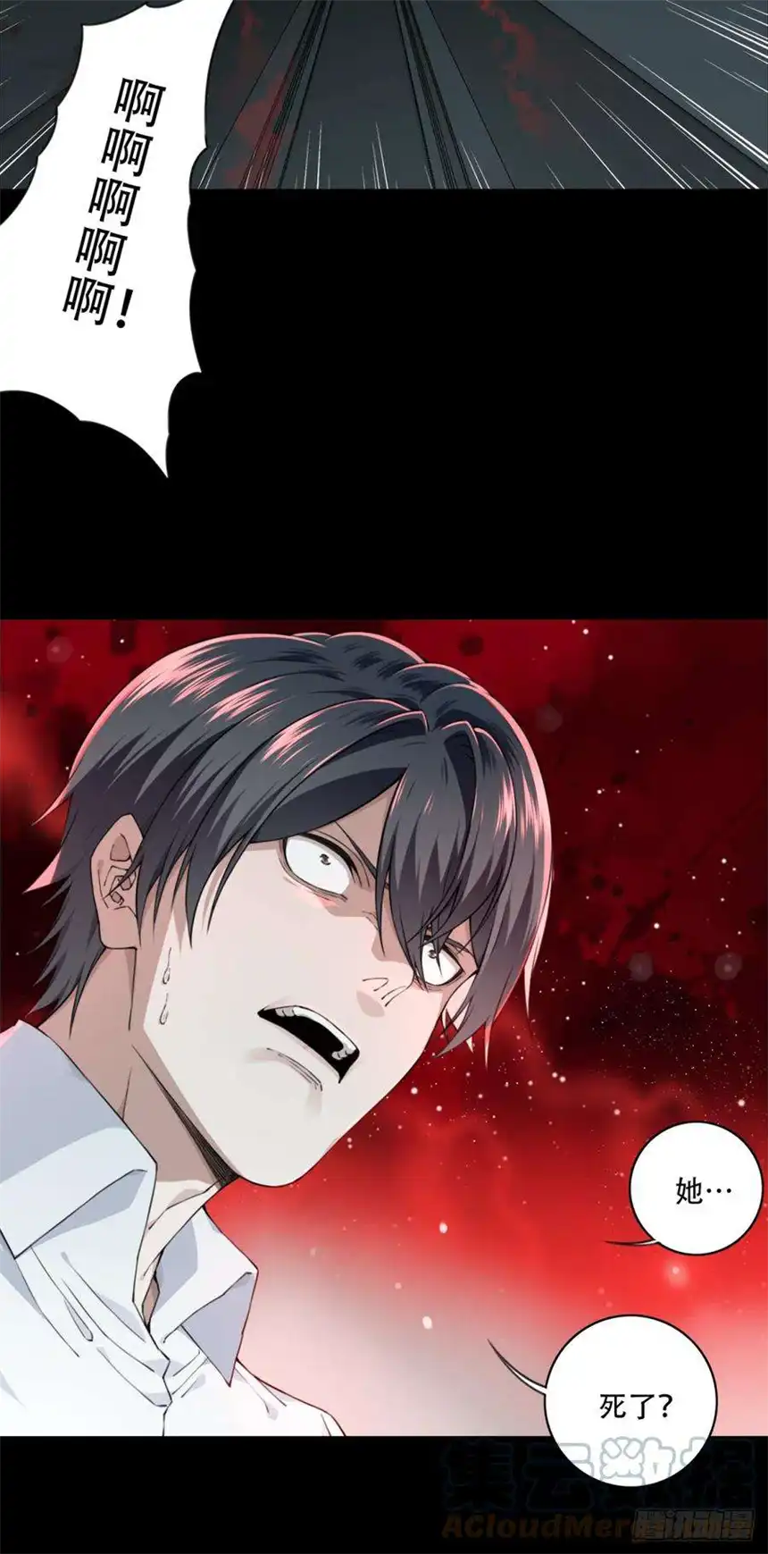 我是诡宅经纪人072：幸福终点站（13）