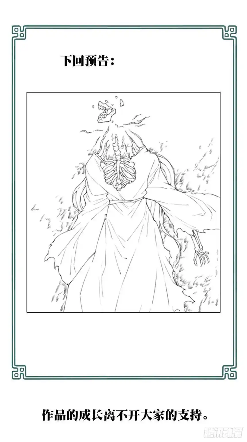 我是诡宅经纪人072：幸福终点站（13）