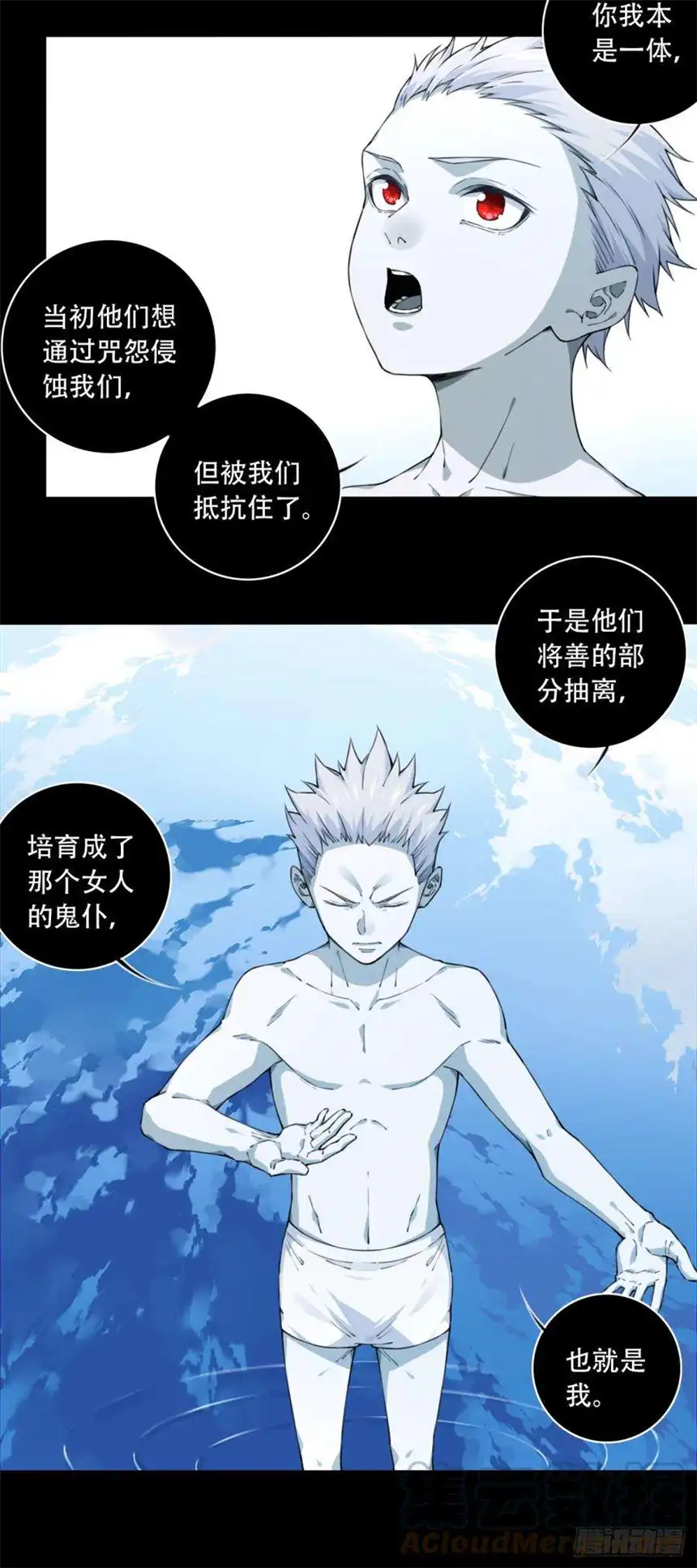 我是诡宅经纪人072：幸福终点站（13）