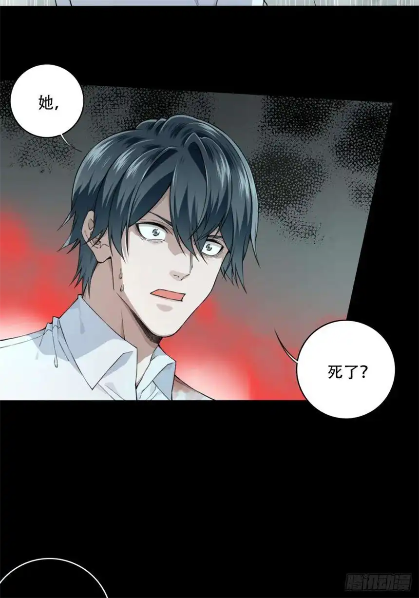 我是诡宅经纪人073：幸福终点站（14）