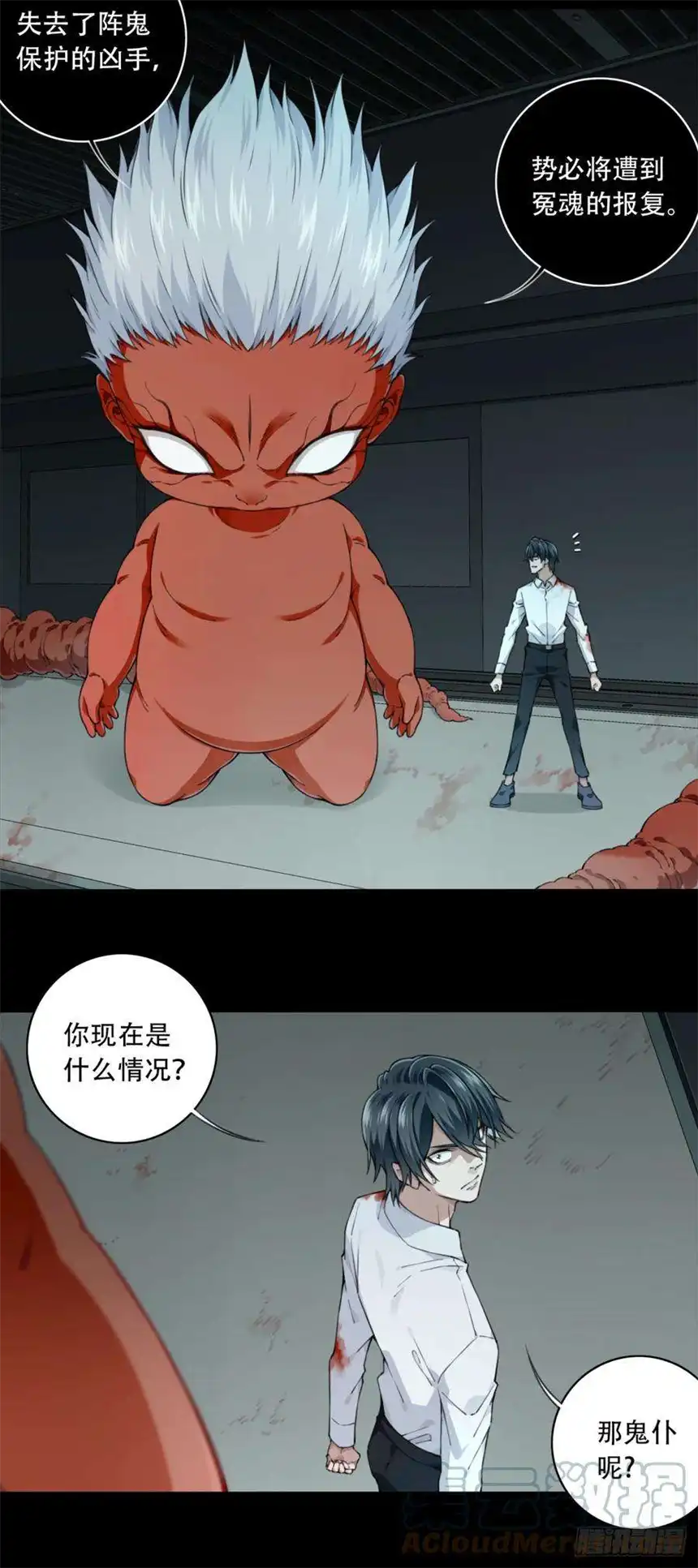 我是诡宅经纪人073：幸福终点站（14）