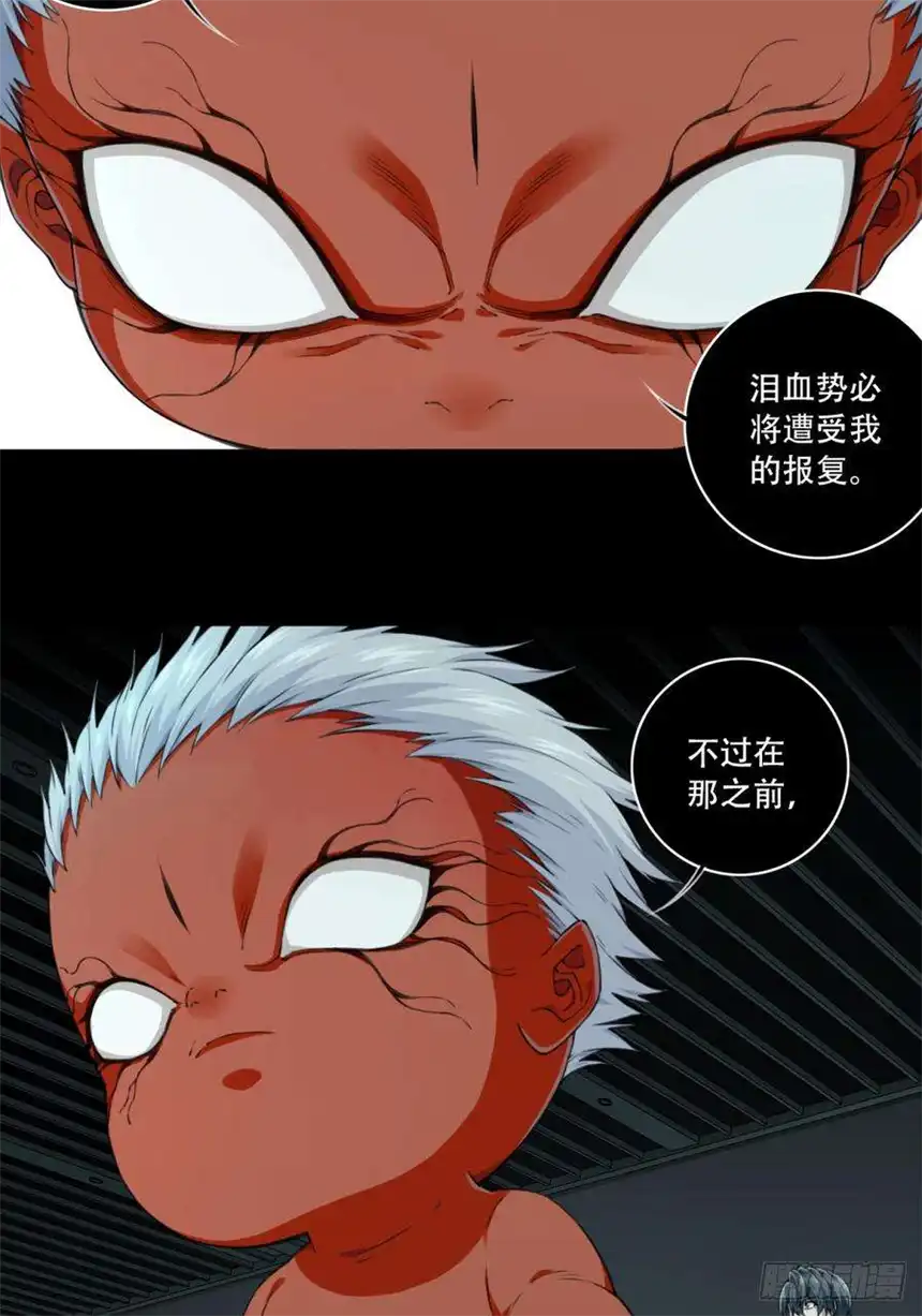 我是诡宅经纪人073：幸福终点站（14）