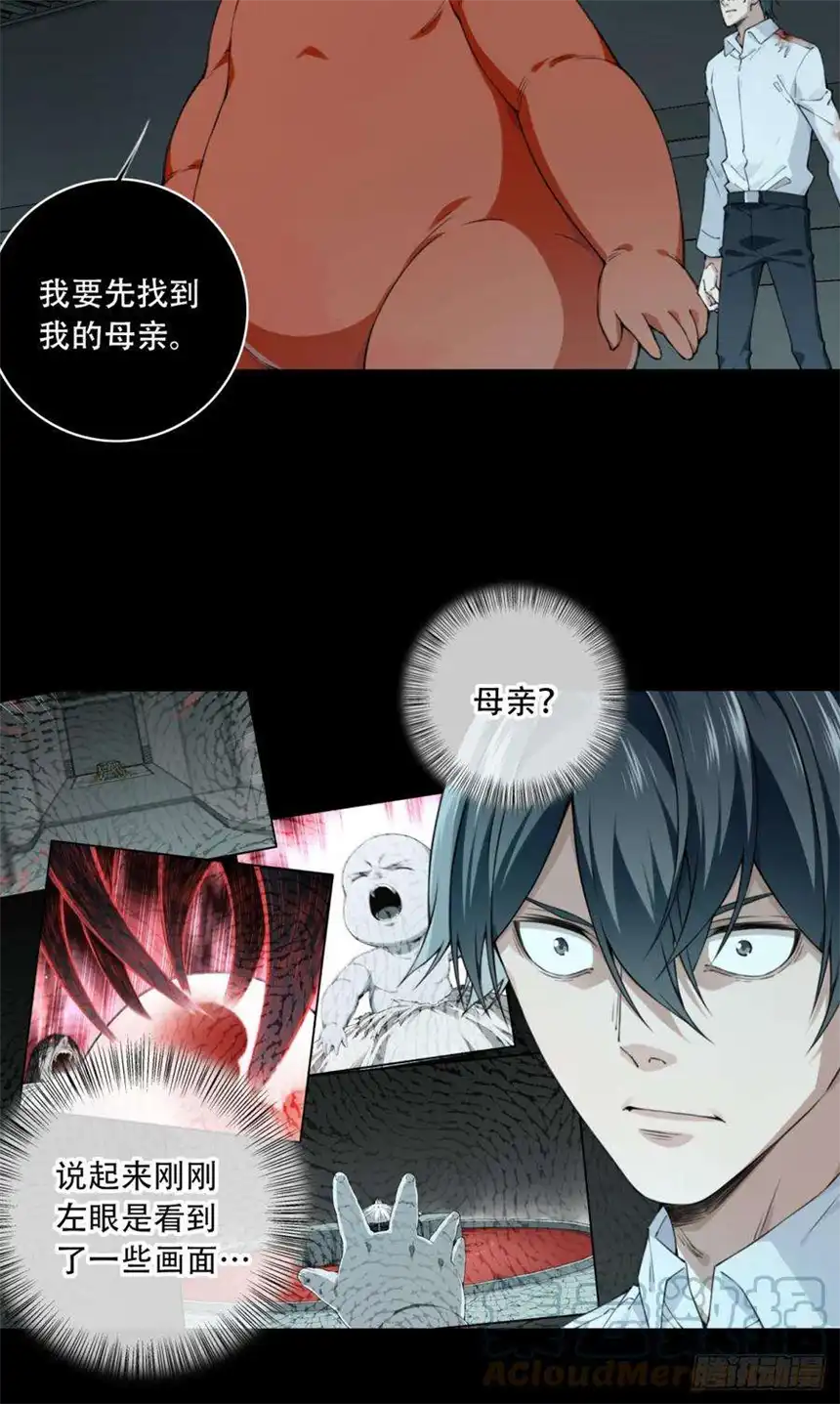 我是诡宅经纪人073：幸福终点站（14）