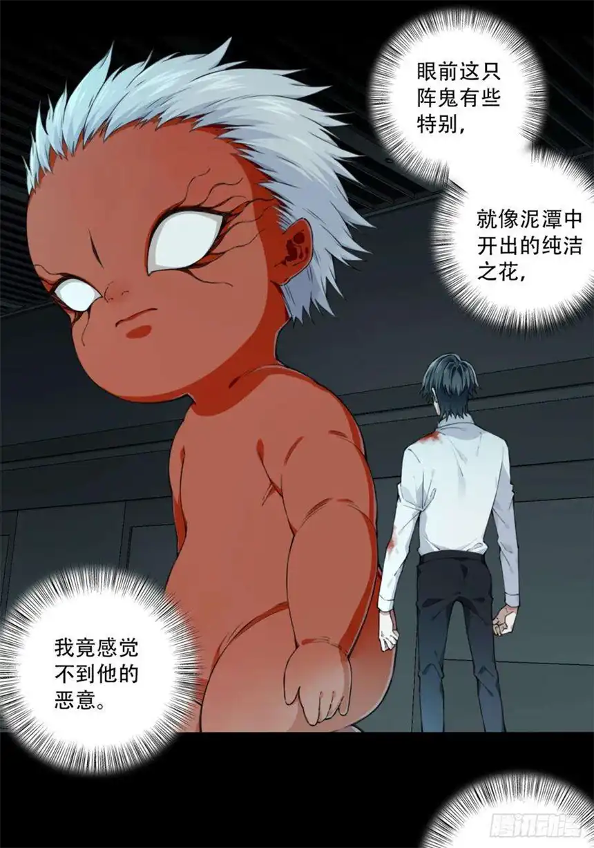 我是诡宅经纪人073：幸福终点站（14）