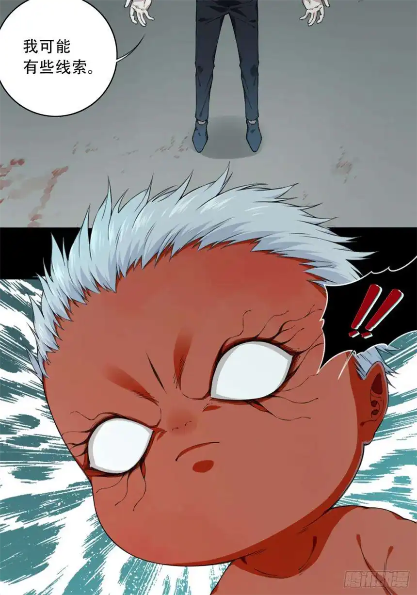 我是诡宅经纪人073：幸福终点站（14）