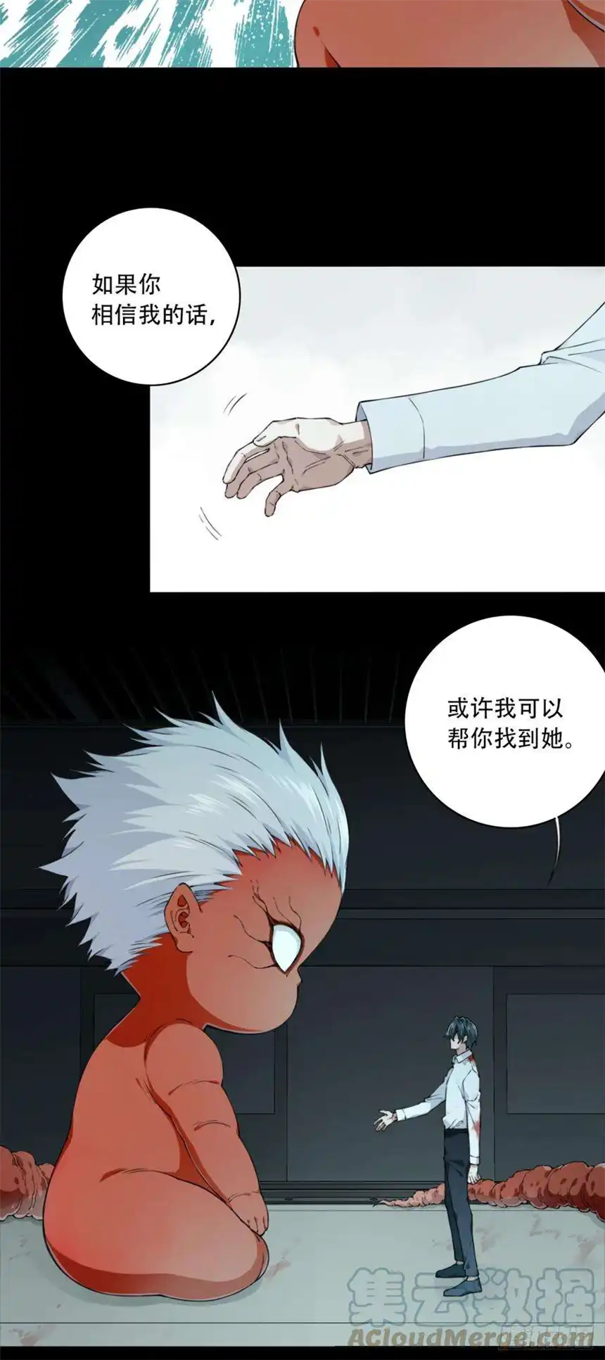 我是诡宅经纪人073：幸福终点站（14）