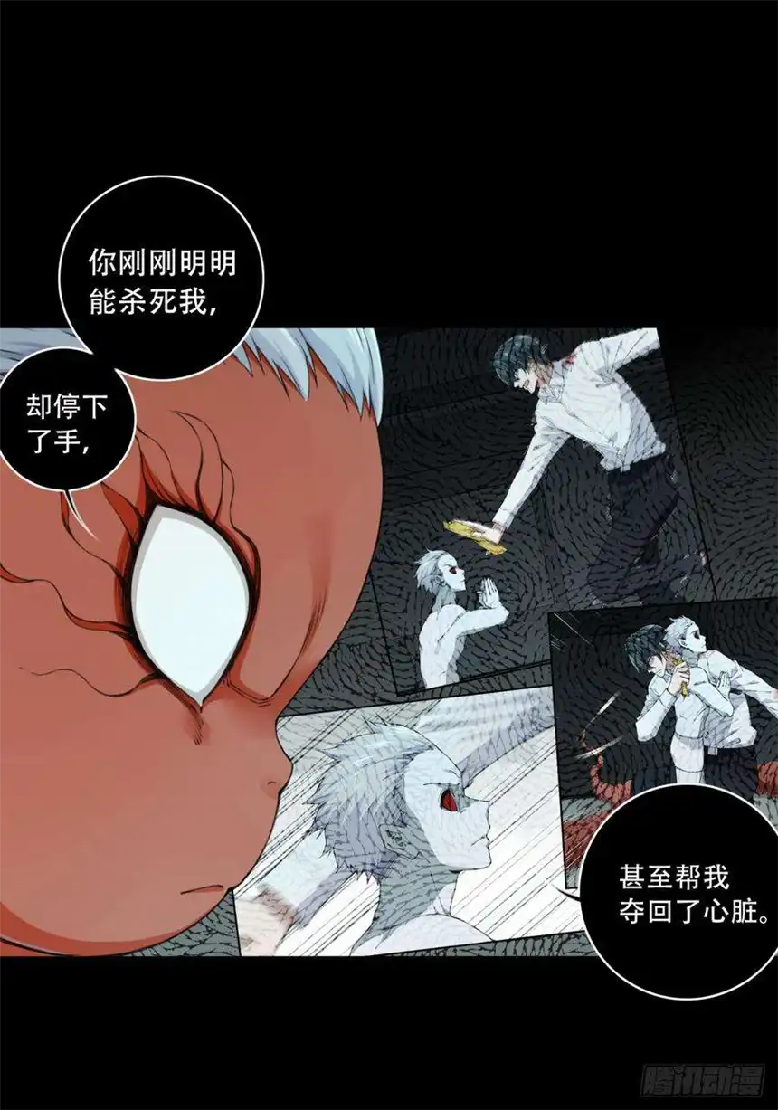 我是诡宅经纪人073：幸福终点站（14）