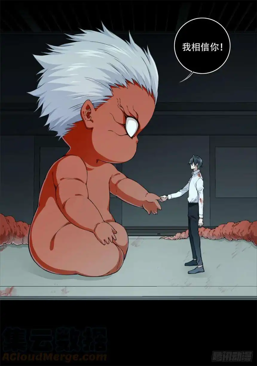 我是诡宅经纪人073：幸福终点站（14）