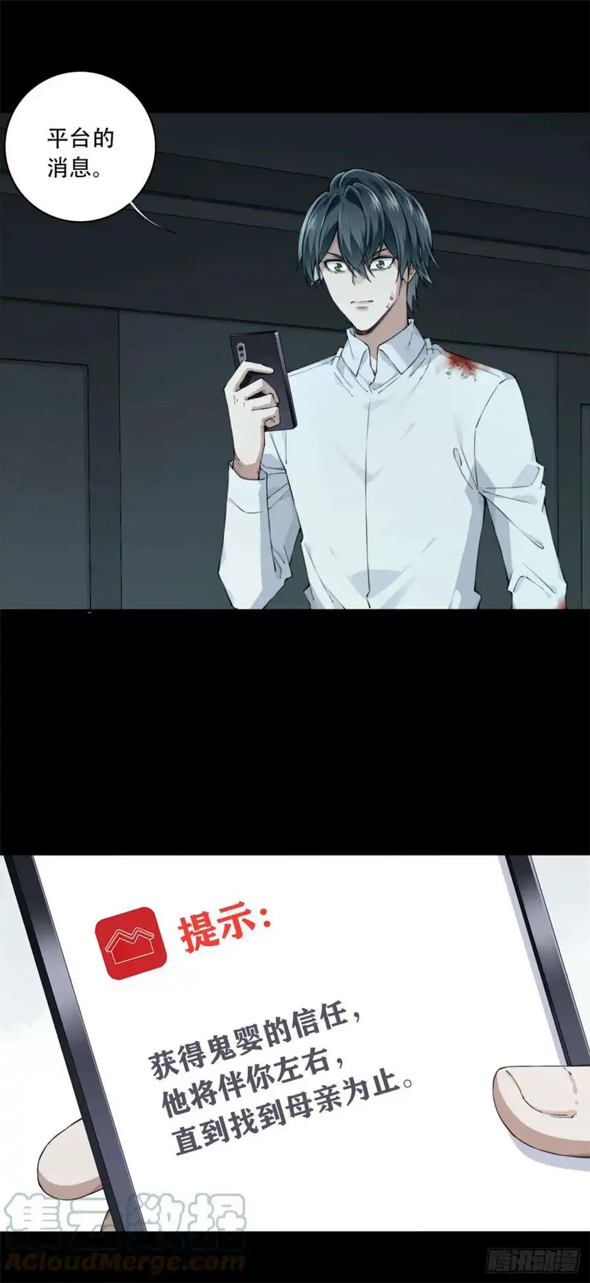 我是诡宅经纪人073：幸福终点站（14）