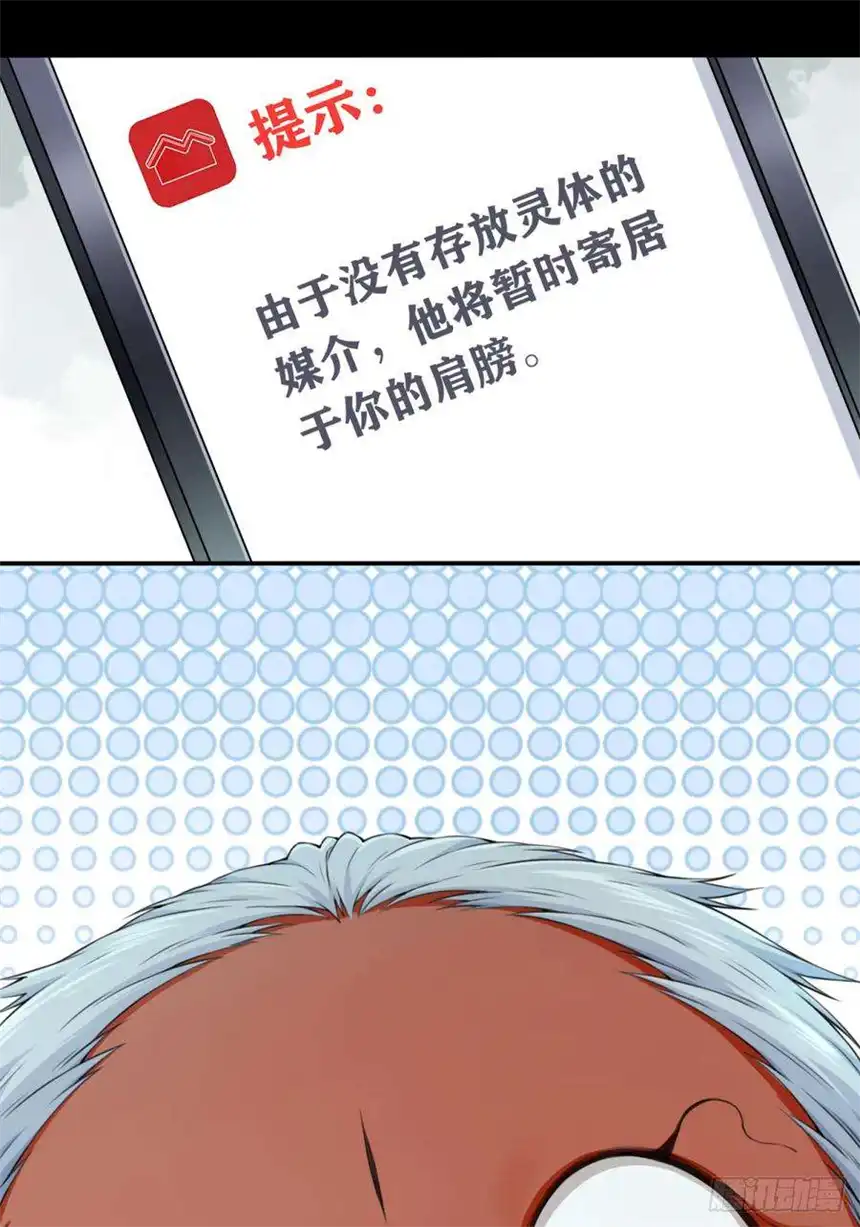 我是诡宅经纪人073：幸福终点站（14）