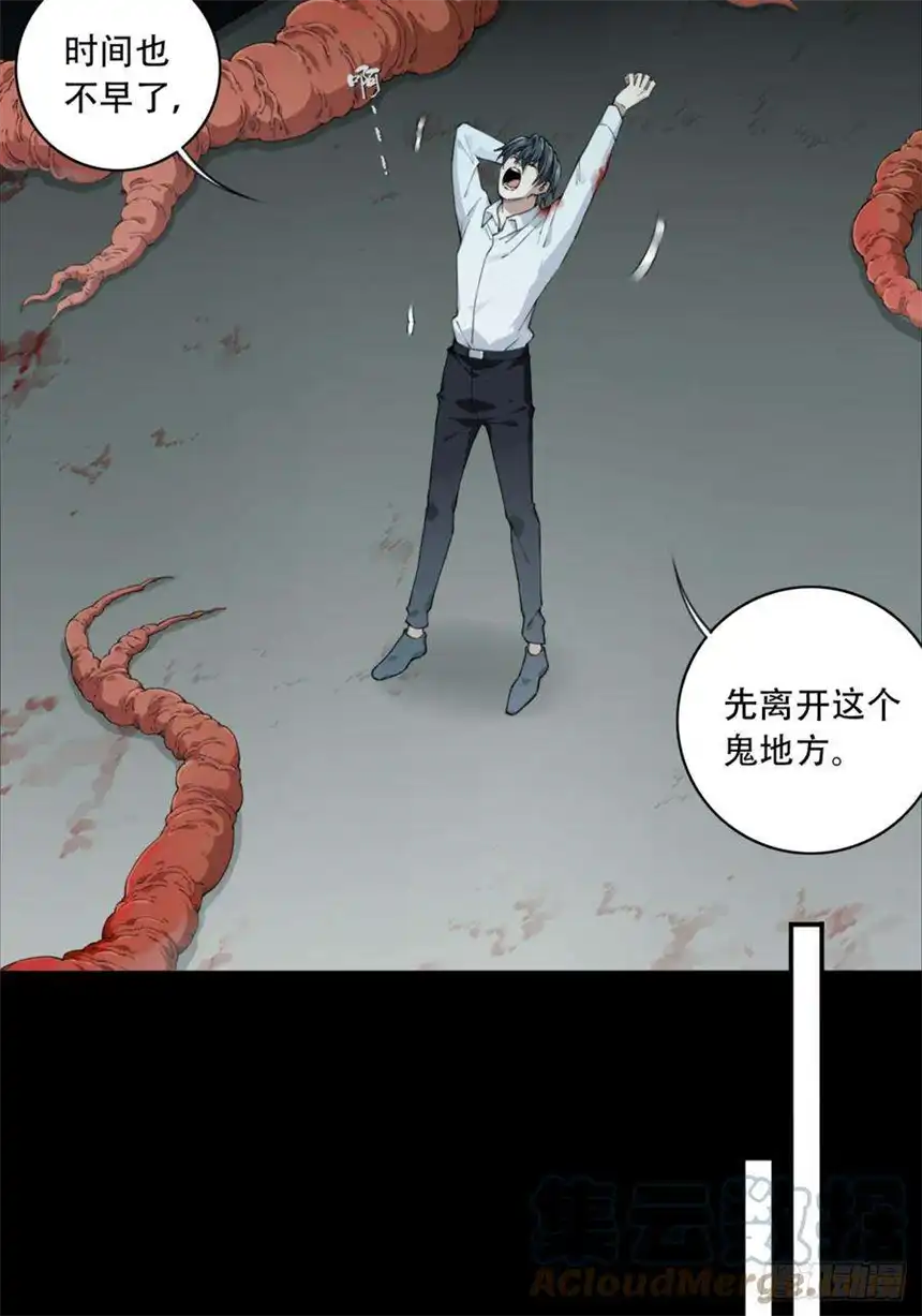 我是诡宅经纪人073：幸福终点站（14）