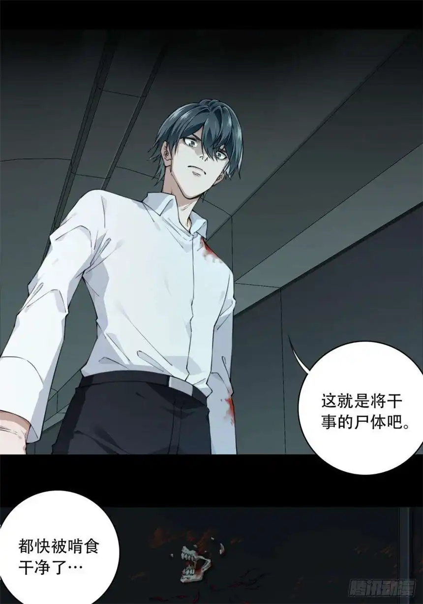 我是诡宅经纪人073：幸福终点站（14）