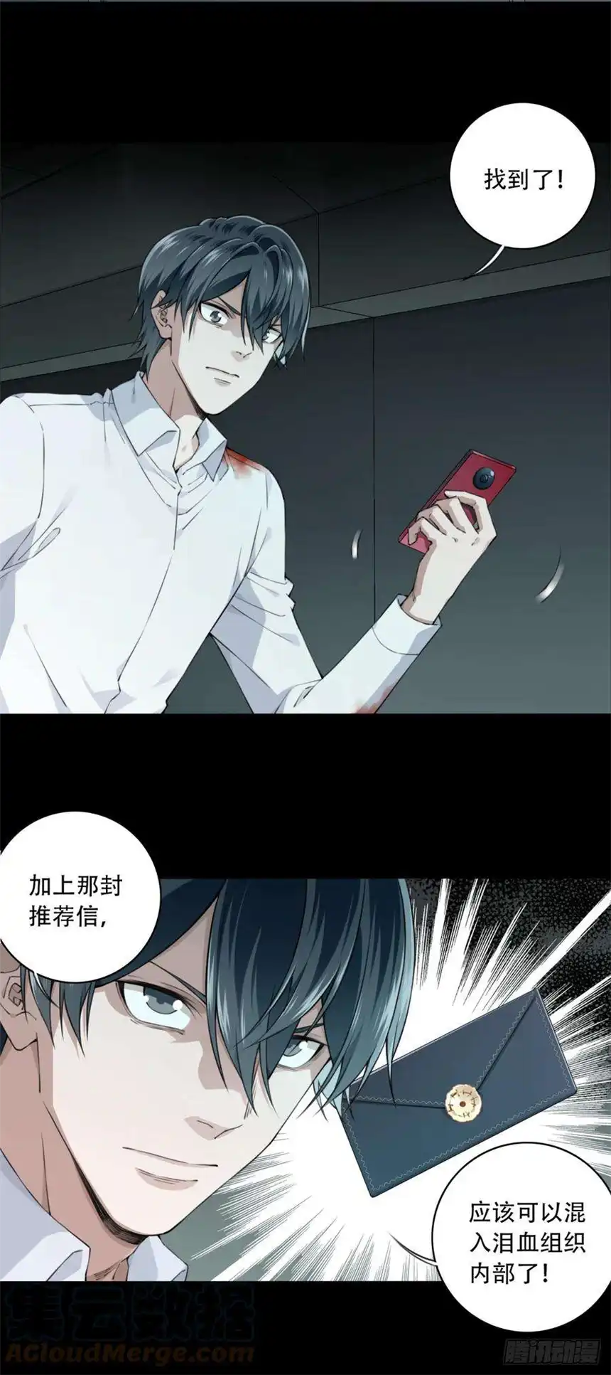 我是诡宅经纪人073：幸福终点站（14）