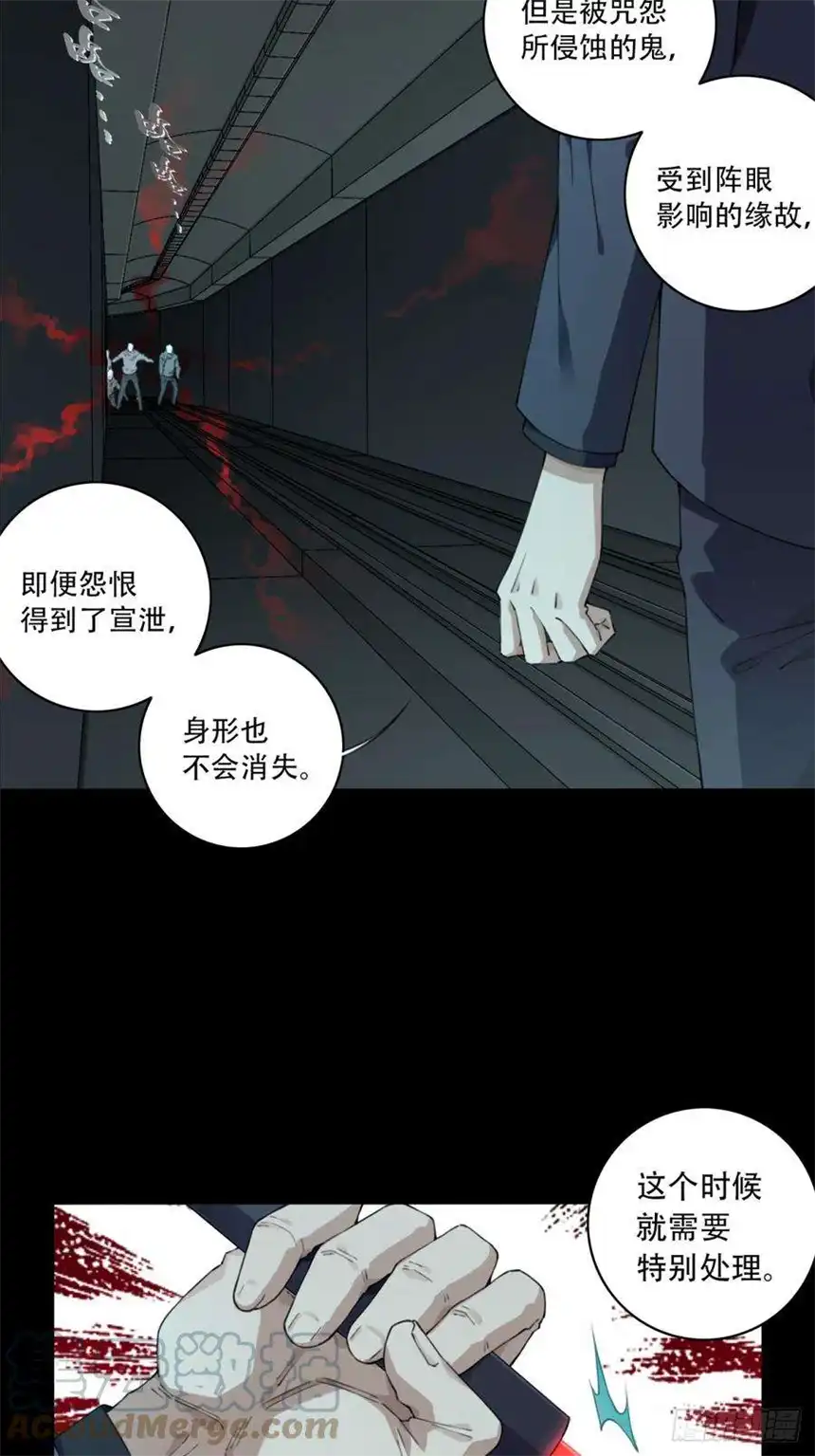 我是诡宅经纪人074：善后