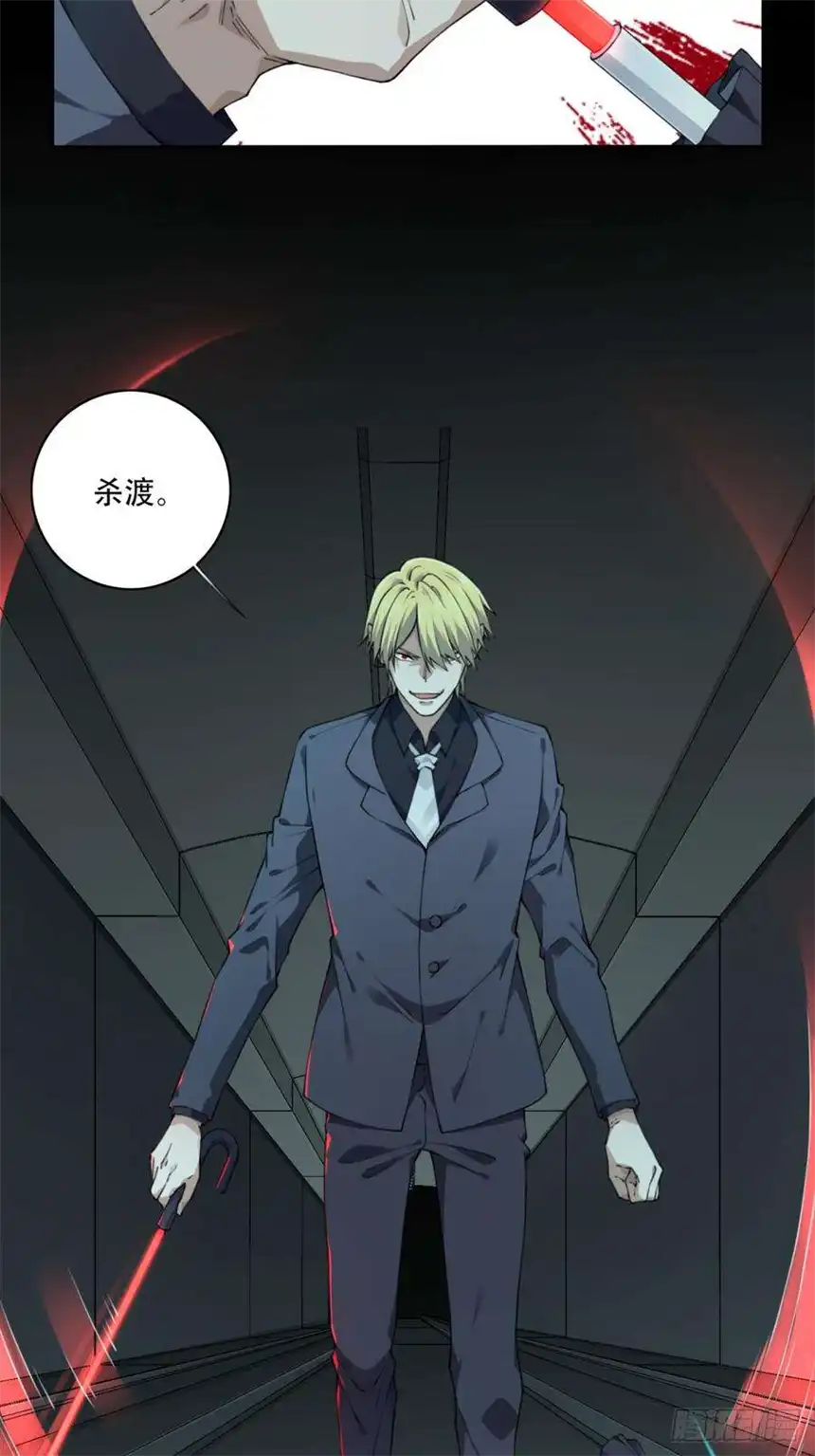 我是诡宅经纪人074：善后