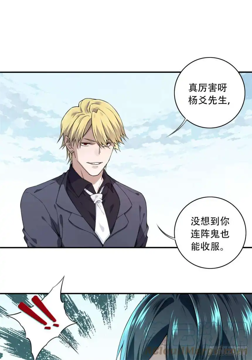 我是诡宅经纪人074：善后