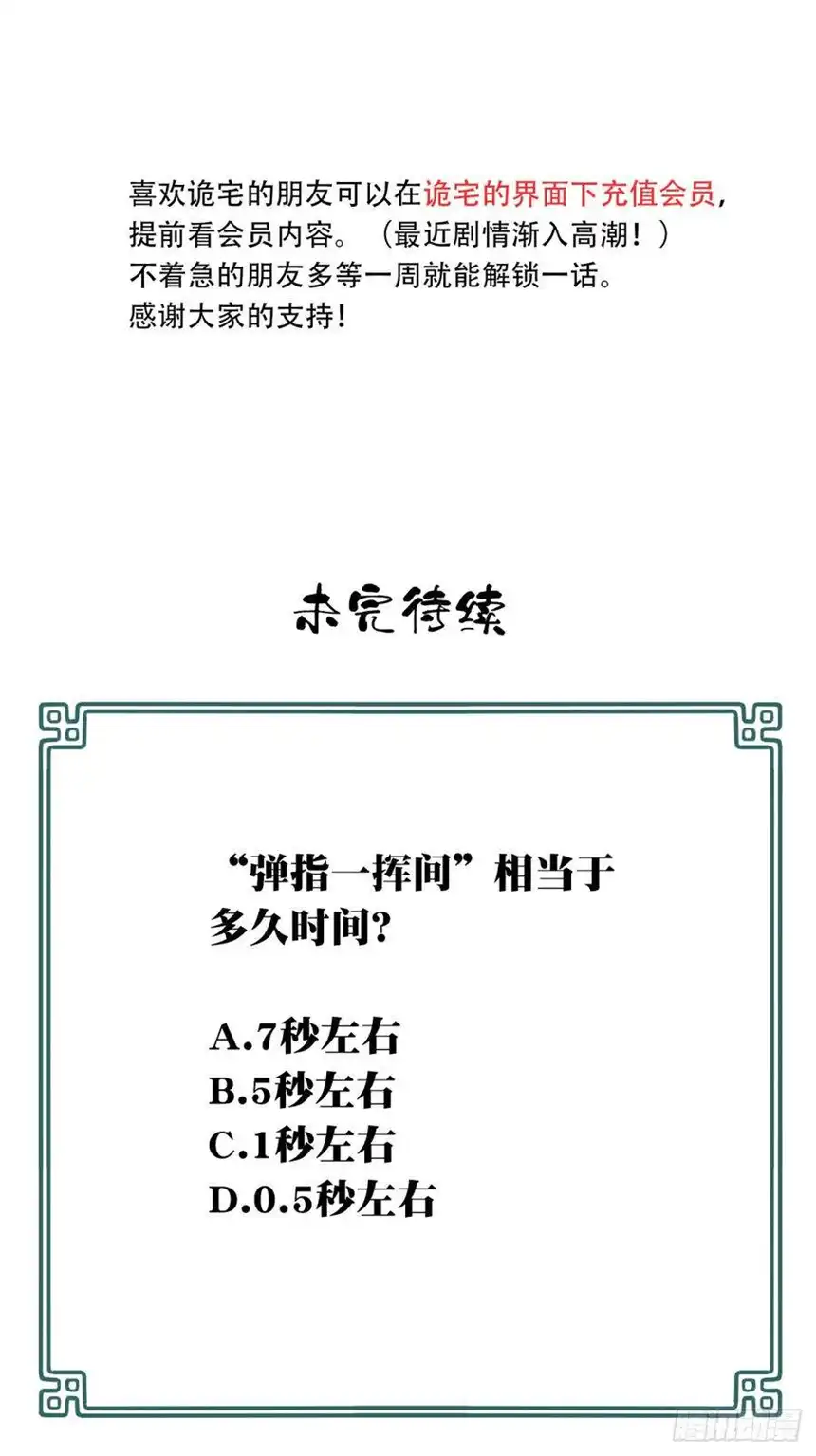 我是诡宅经纪人074：善后