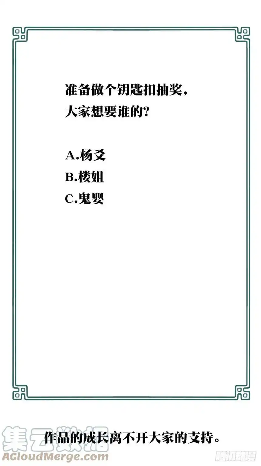 我是诡宅经纪人074：善后