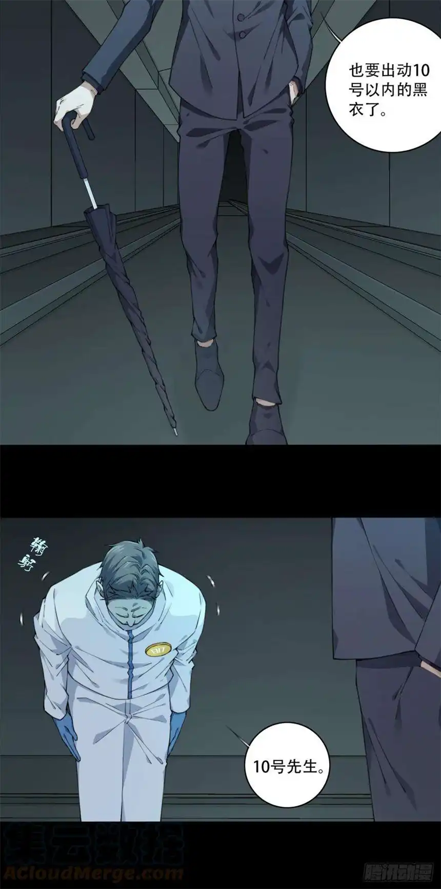 我是诡宅经纪人074：善后