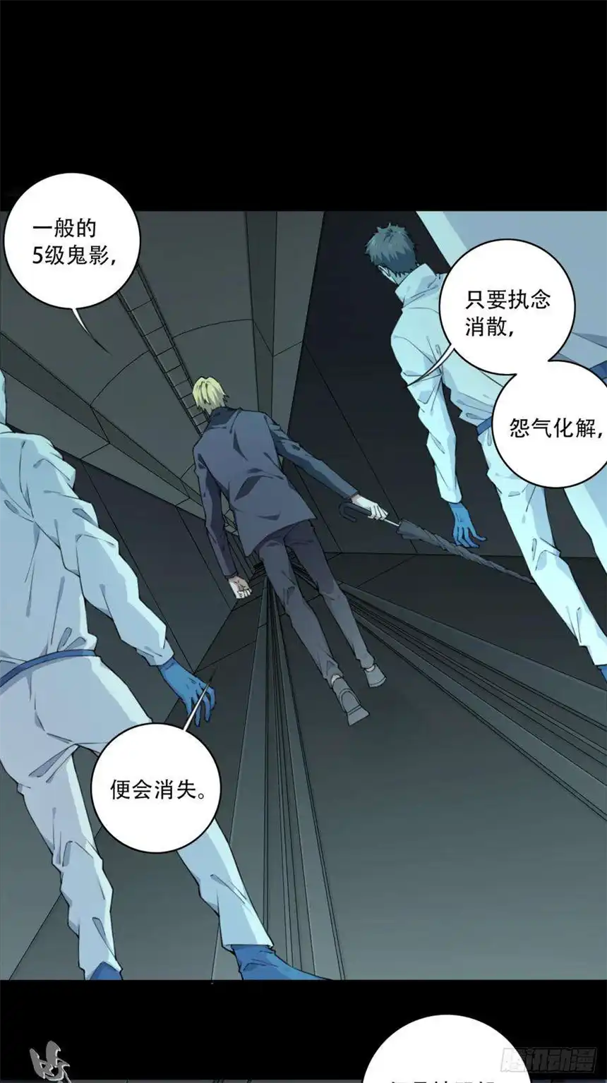 我是诡宅经纪人074：善后