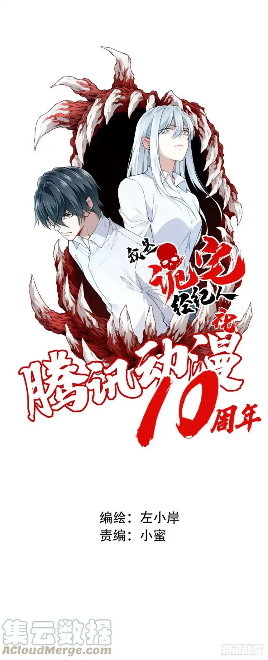 我是诡宅经纪人075：鬼压床