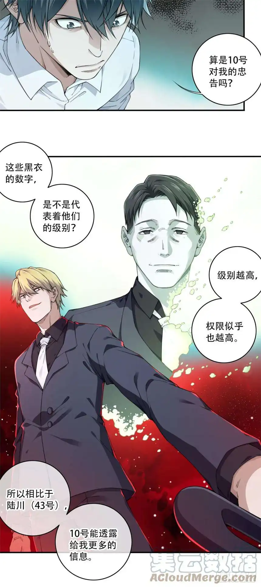 我是诡宅经纪人075：鬼压床