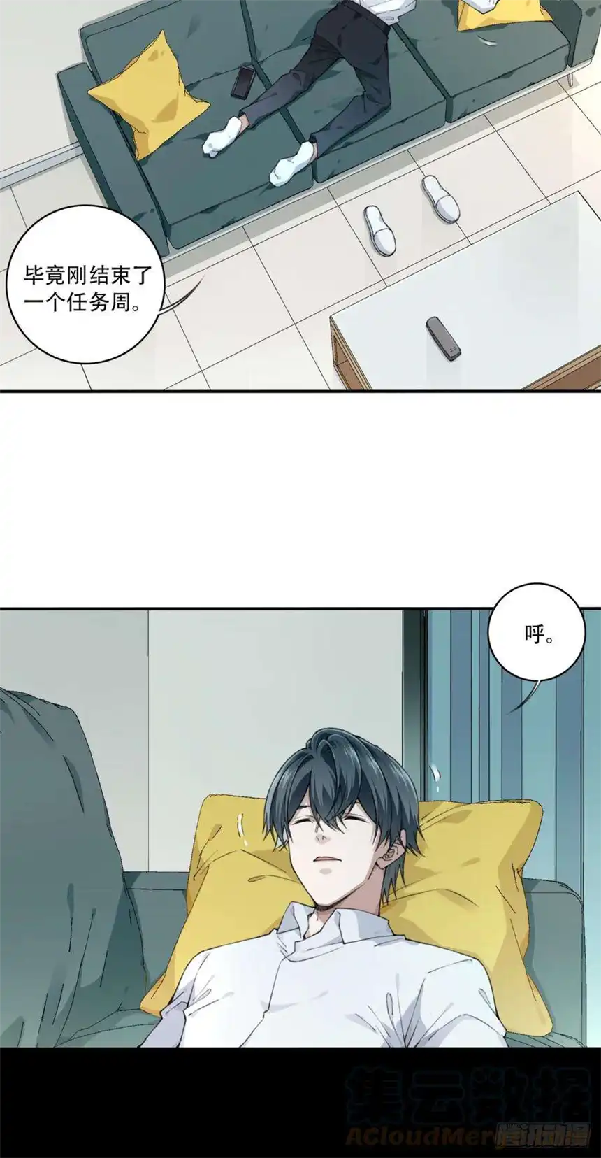 我是诡宅经纪人075：鬼压床