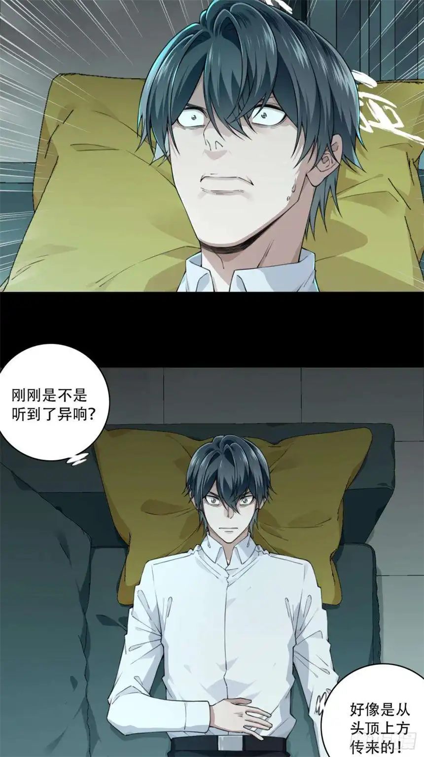 我是诡宅经纪人075：鬼压床