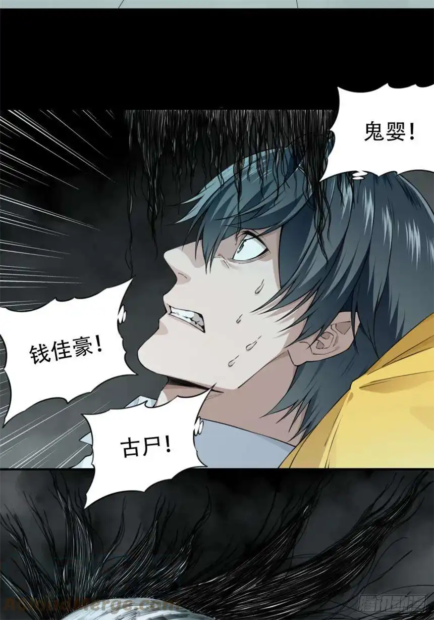 我是诡宅经纪人075：鬼压床