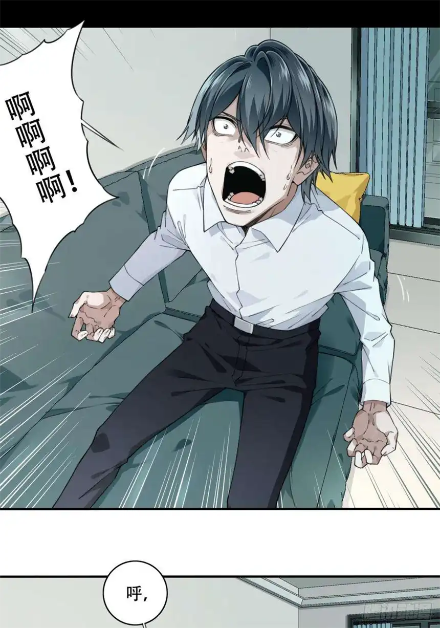 我是诡宅经纪人075：鬼压床