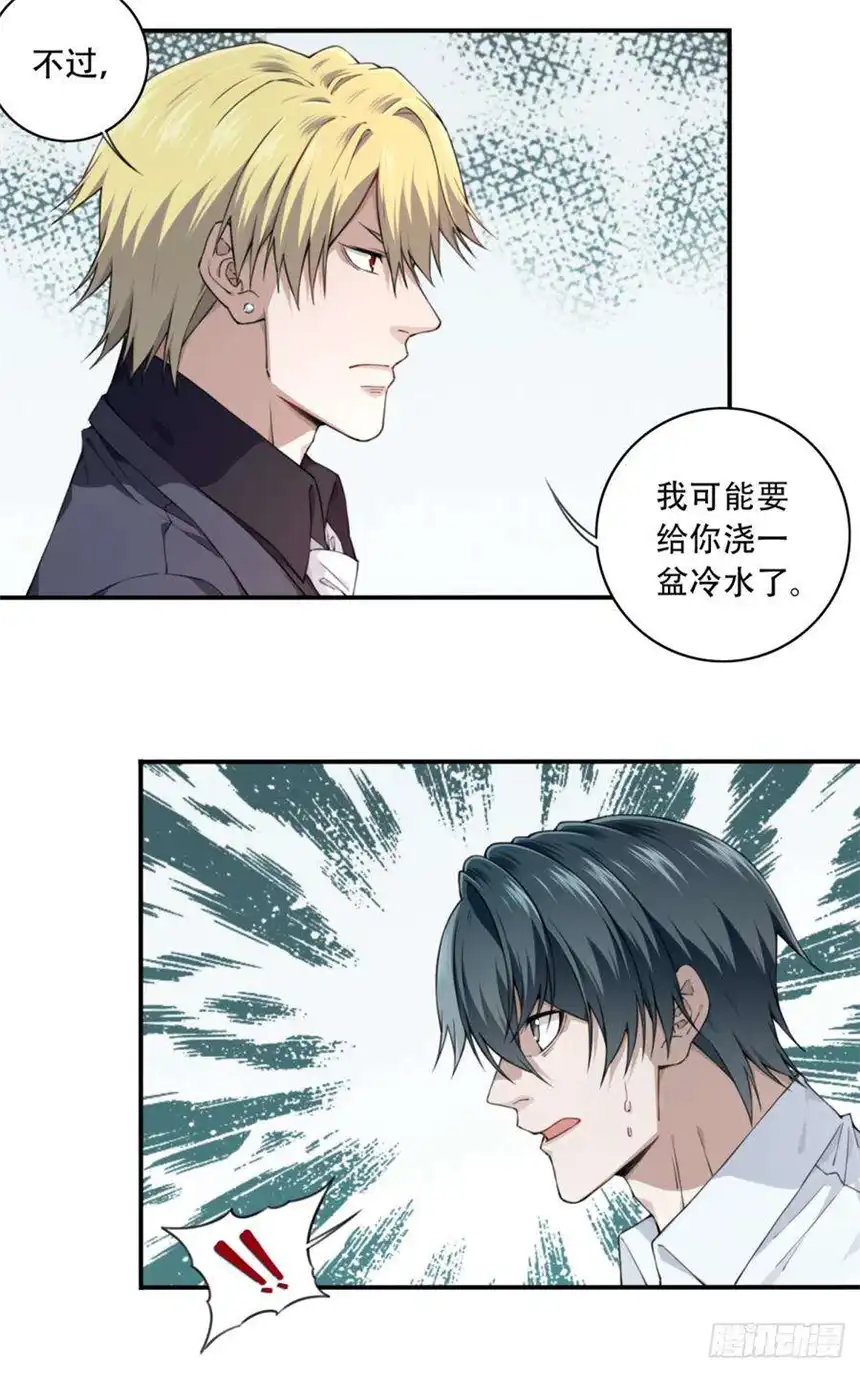 我是诡宅经纪人075：鬼压床