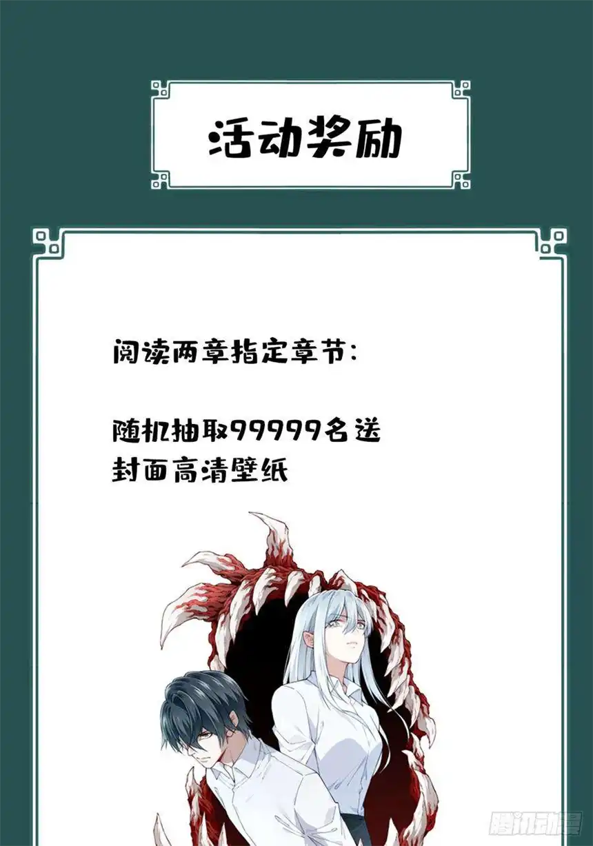 我是诡宅经纪人075：鬼压床